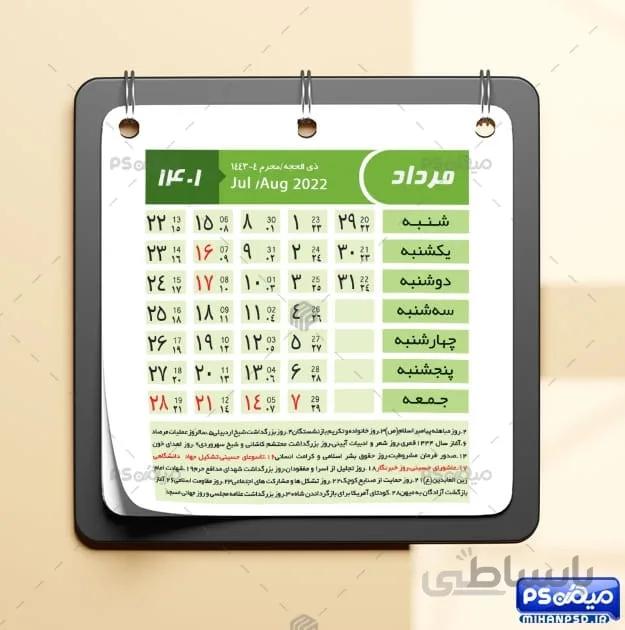 تقویم 1401 لایه باز