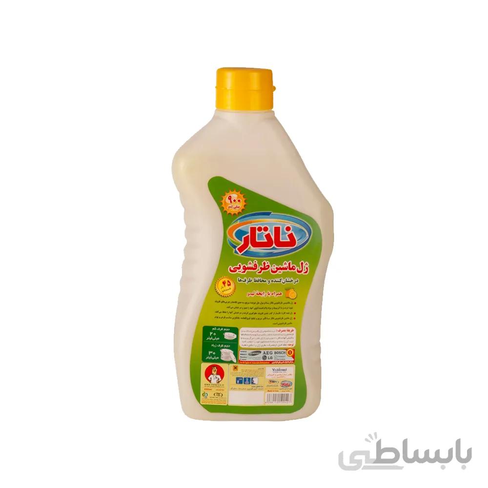 ژل ماشین ظرفشویی 900میلی لیتر ناتار
