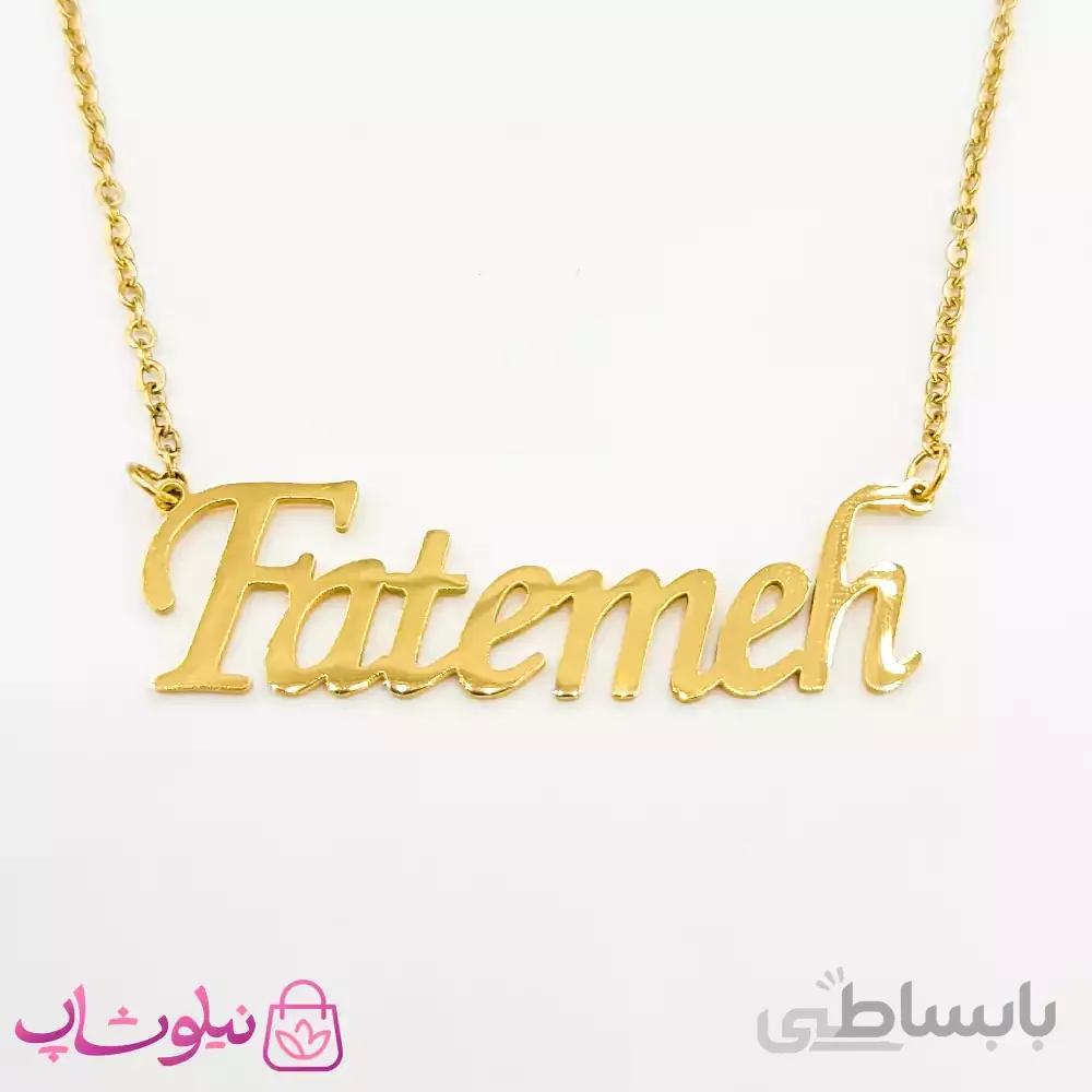گردنبند اسم انگلیسی فاطمه Fatemeh