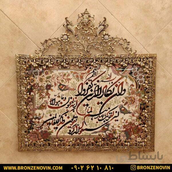 تابلو فرش برنزی و ان یکاد گل نقلی طرح دهم