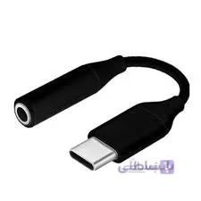 تبدیل هندزفری و جک تایپ سی سرجعبه