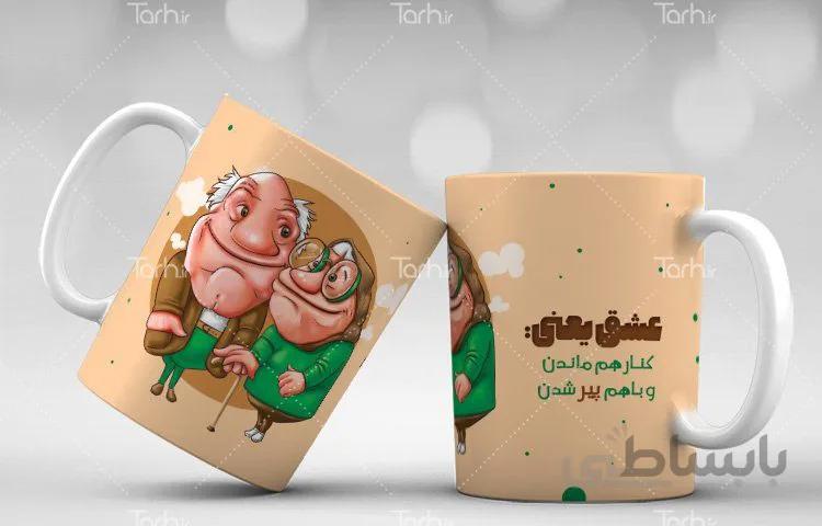 لیوان سرامیکی با طرح عاشقانه کد 449374