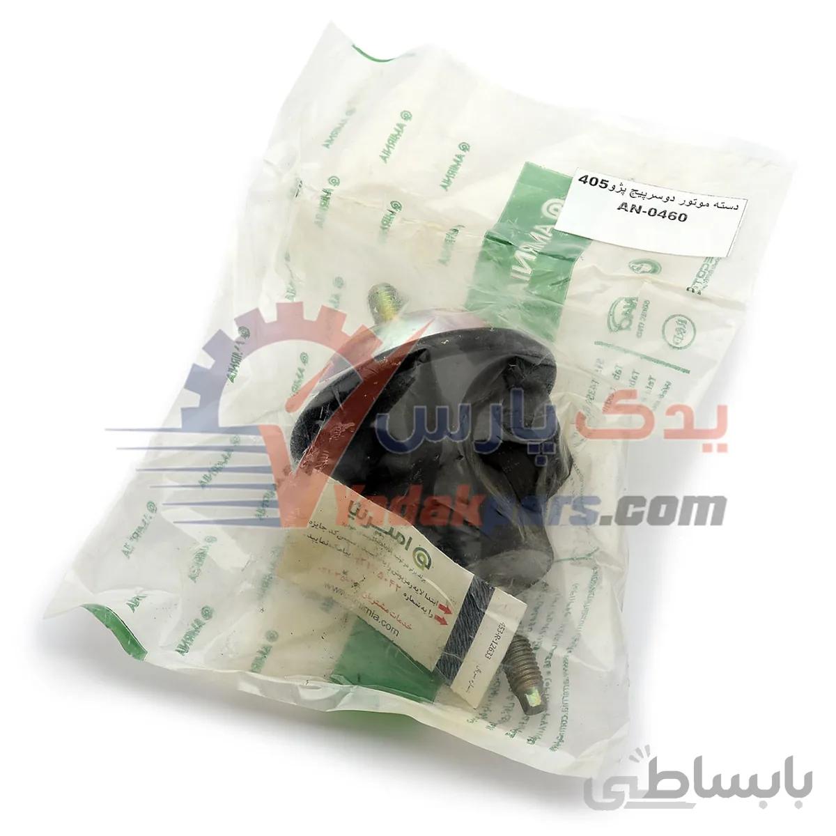 دسته موتور دوسرپیچ پژو405/پارس/سمند/ 206 تیپ 2 برند امیرنیا ا AMIRNIA AN-0460 Double screw Motor Mount Peugeot405 TABRIZ IRAN