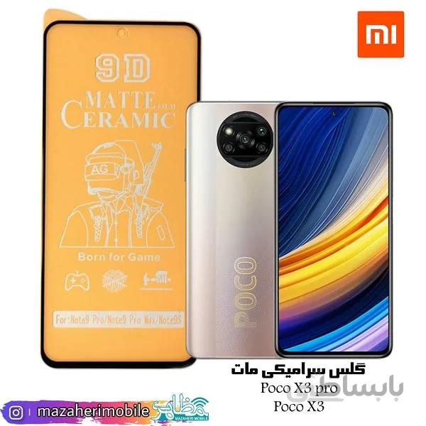 گلس برچسب سرامیکی مات موبایل مدل xiaomi poco x3 poco x3 pro