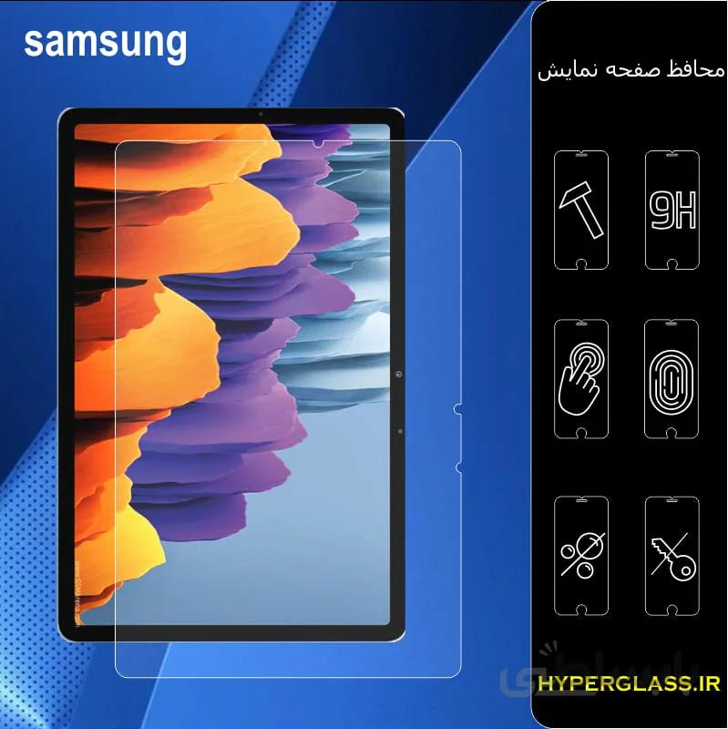 گلس تبلت سامسونگ Samsung Galaxy S7