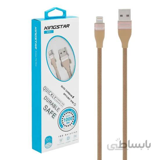 کابل لایتنینگ Kingstar K33i