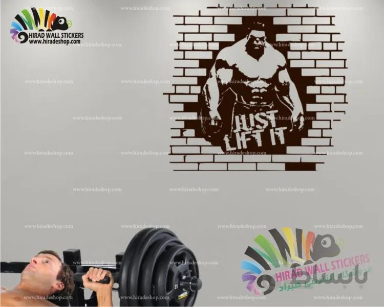 استیکر و برچسب دیواری ورزشی هالک Hulk Wallstickers کد h719
