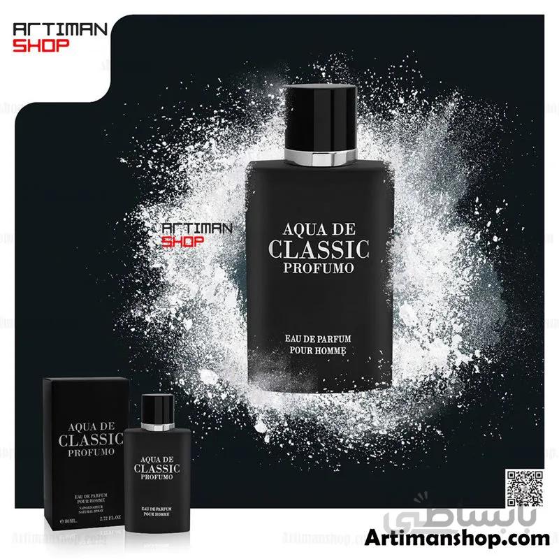 عطر AQUA DE CLASSIC PROFUMO شرکت فرگرانس ورد ( مشابه جورجیو آرمانی آکوا پروفومو )
