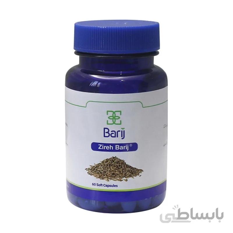 کپسول زیره باریج 75 ا Zireh Barij 75 Oral Soft Capsule
