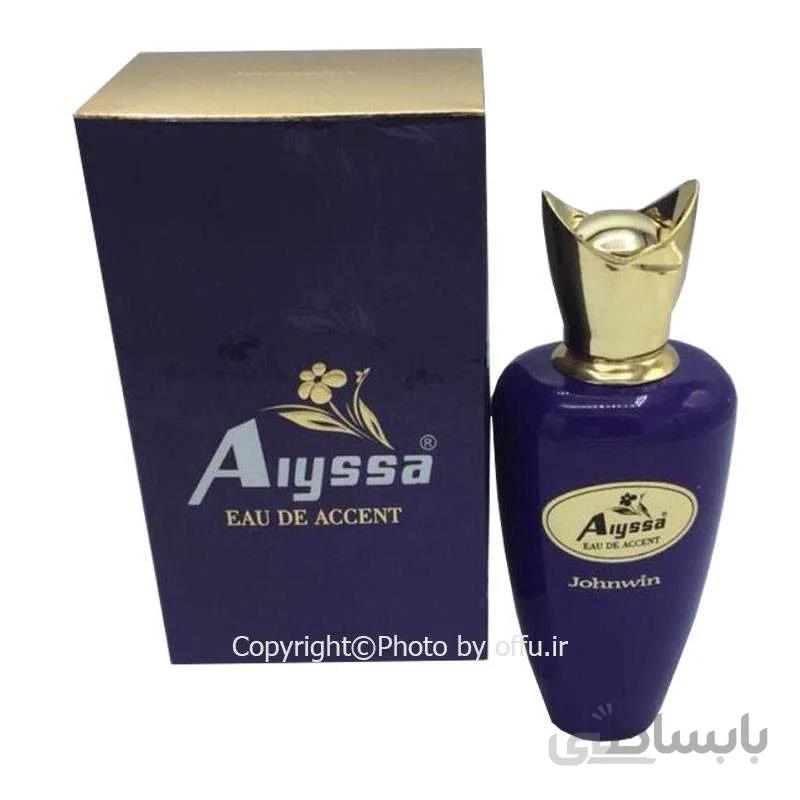 ادو پرفيوم اسپرت جانوین الیسا | Johnwin Alyssa Eau De Parfum