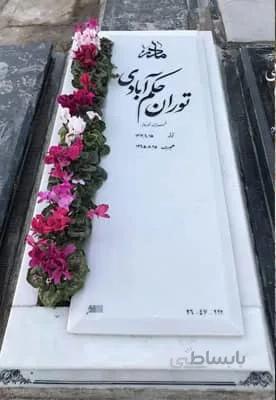 سنگ قبرنانوممتاز
