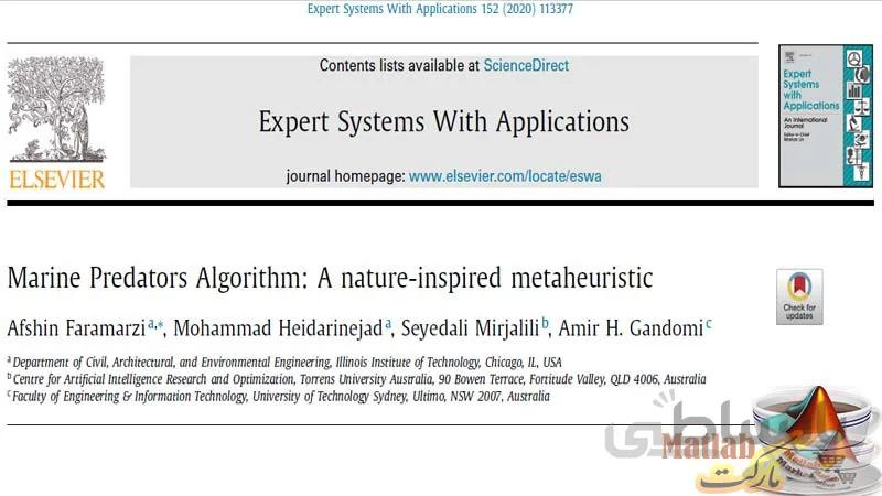 دانلود مقاله Marine Predators Algorithm : دانلود مقاله لاتین الگوریتم MPA