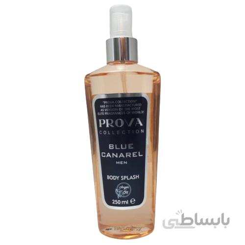 بادی اسپلش مردانه پرووا مدل Blue Canarel حجم ۲۵۰ میلی لیتر