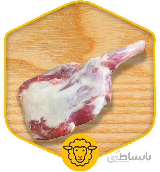 سردست گوسفندی با دنده(نیم شقه دست)