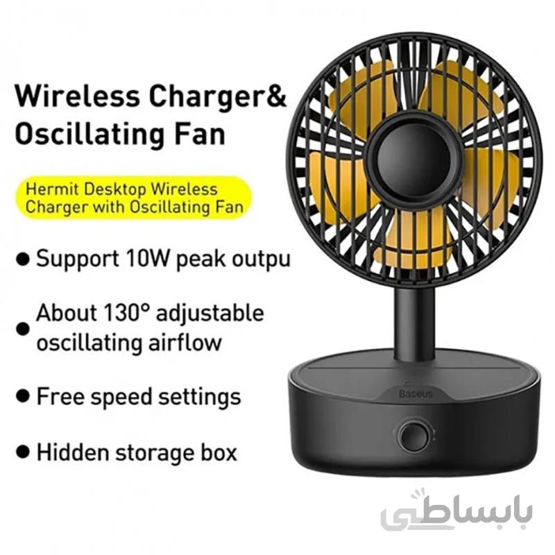 شارژر وایرلس سریع و پنکه رومیزی بیسوس Baseus Hermit desktop wireless charger with oscillating fan ا Baseus Hermit desktop wireless charger 10W with oscillating fan