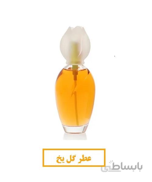 عطر گل یخ ice flower