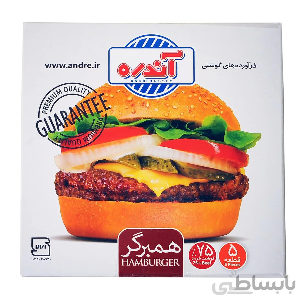 همبرگر 75% گوشت قرمز 500 گرمی آندره