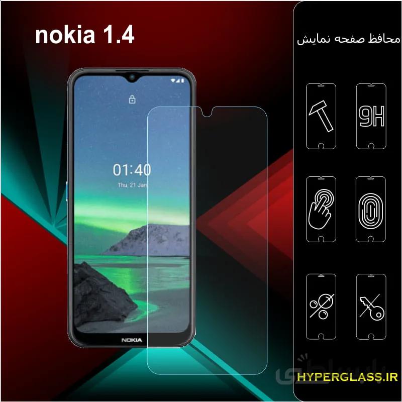 گلس گوشی نوکیا Nokia 1.4