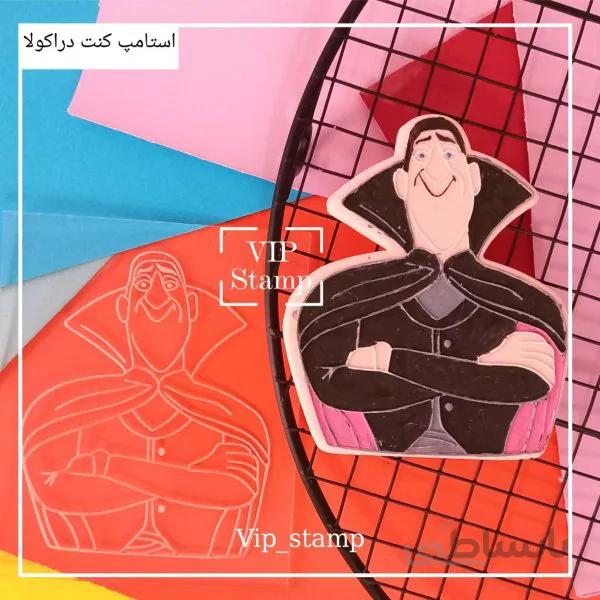 استامپ وکاتر کنت دراکولا