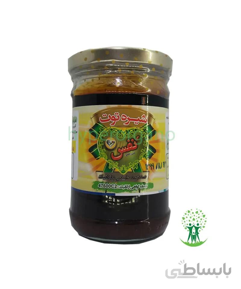 شيره توت 450 گرمی نفس