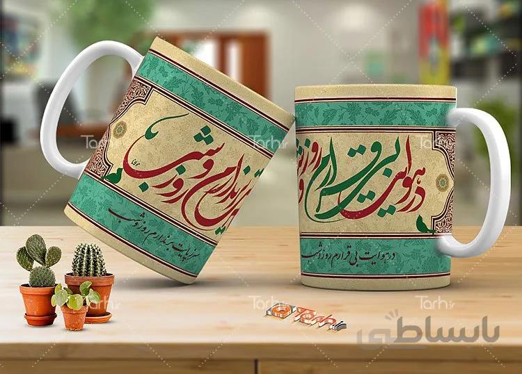 لیوان سرامیکی با طرح ولنتاین و روز عشق