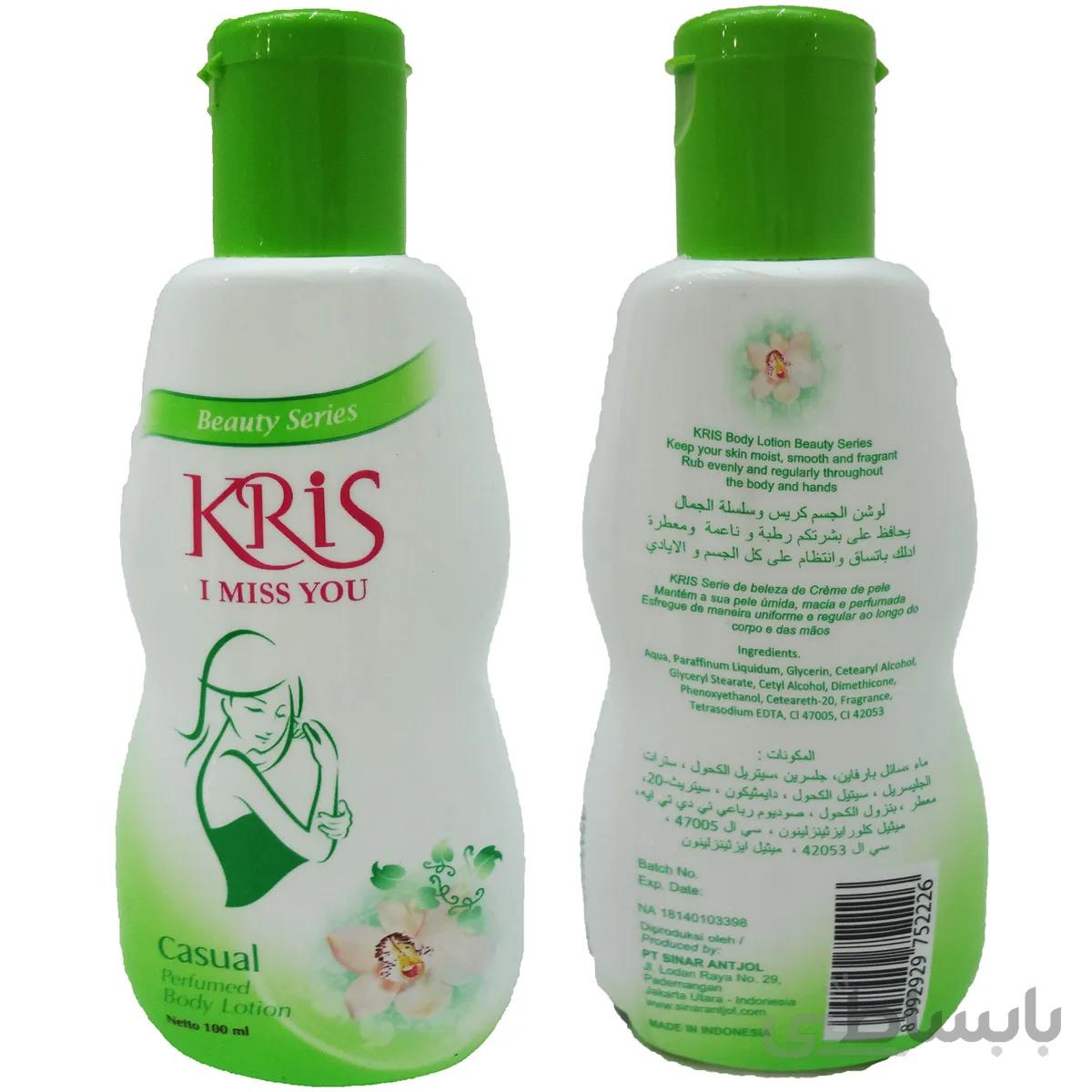 لوسیون بدن کریس KRIS