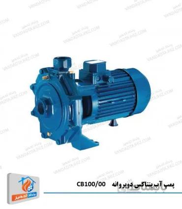 پمپ آب پنتاکس دوپروانه CB100/00