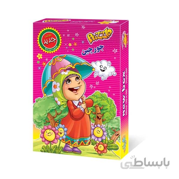 جورچین جعبه ای دختر خندان