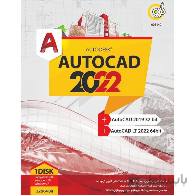Autodesk AutoCAD 2022 1DVD گردو ا Gerdoo Autodesk Autocad 2022 1DVD