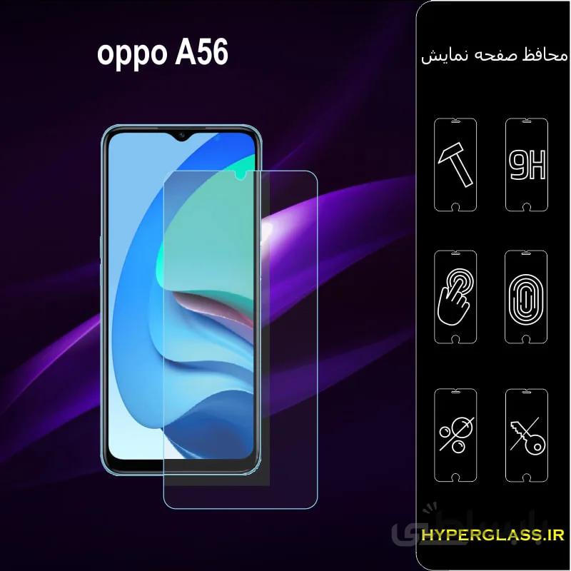 گلس گوشی اوپو a56