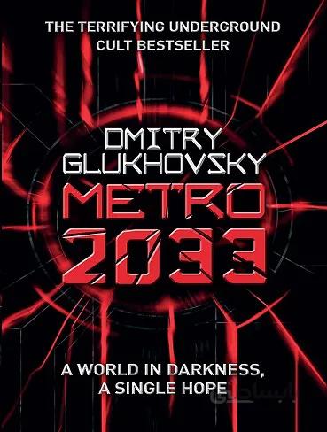 Metro 2033 مترو 2033