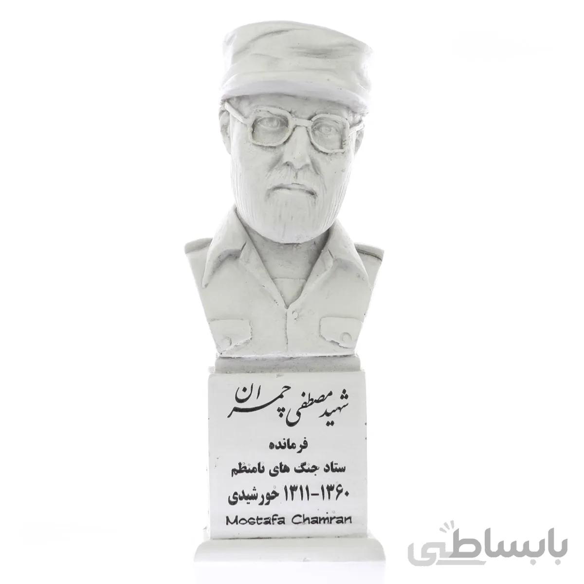 سردیس شهید مصطفی چمران