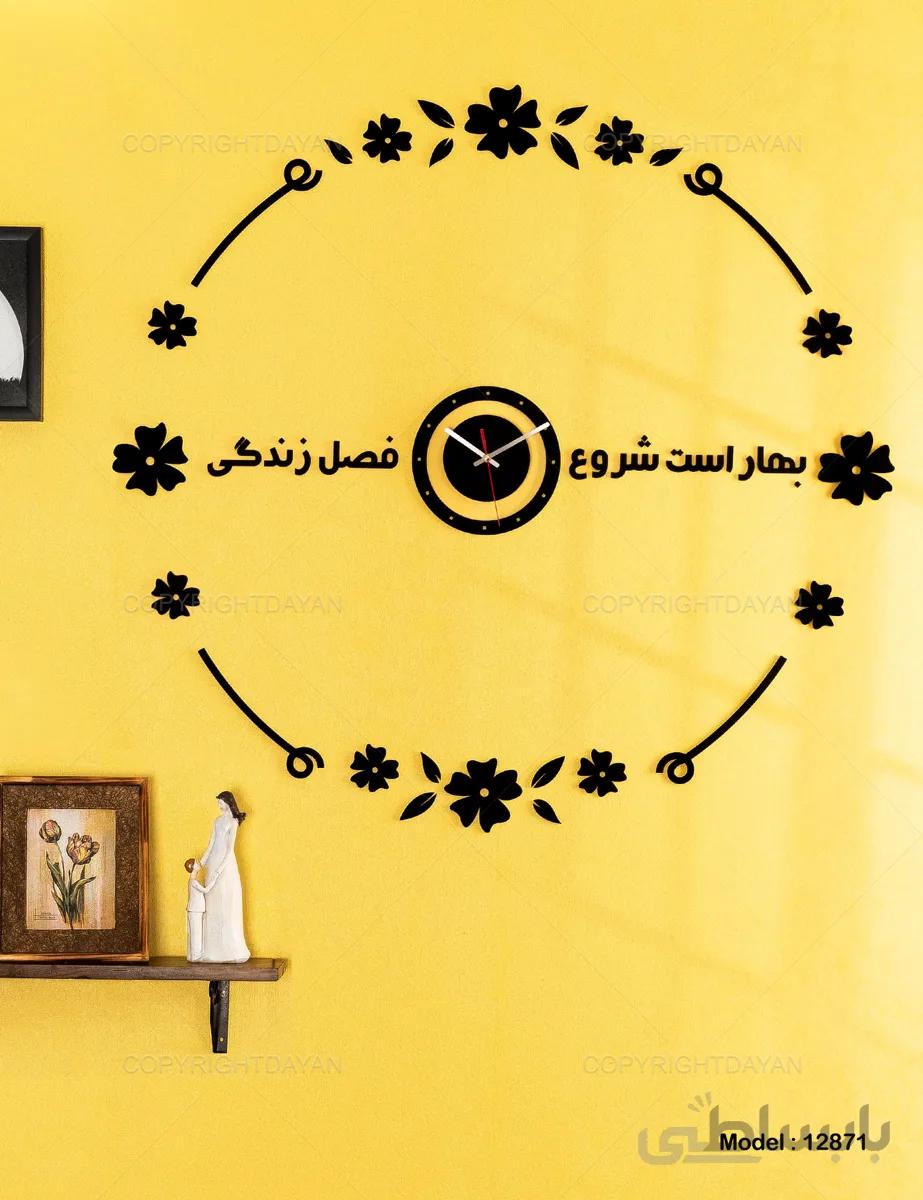 ساعت دیواری Flower مدل 12871