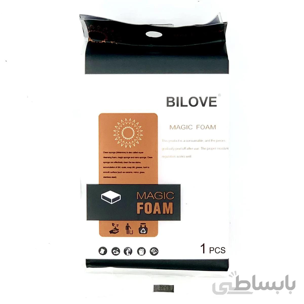 ابر جادويي بيلاو BILOVE