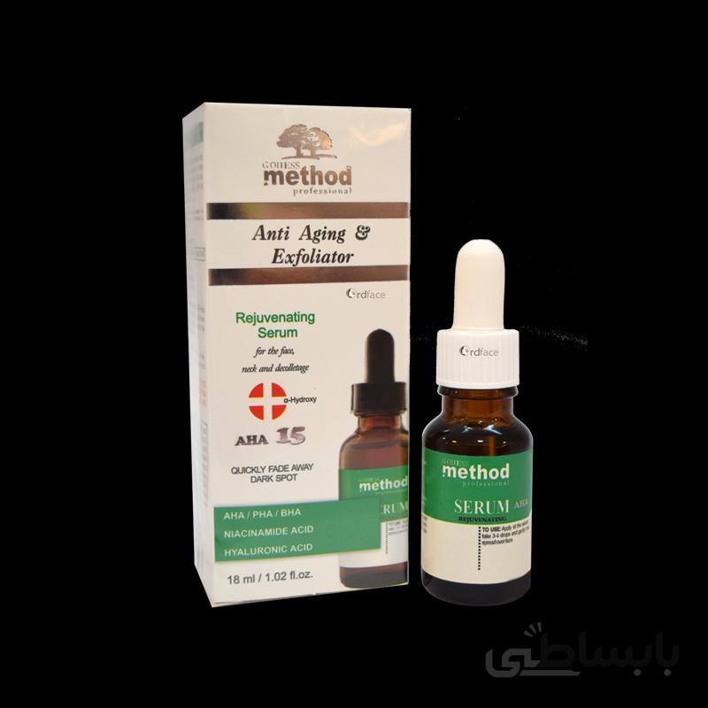 سرم لایه بردار متد Methood