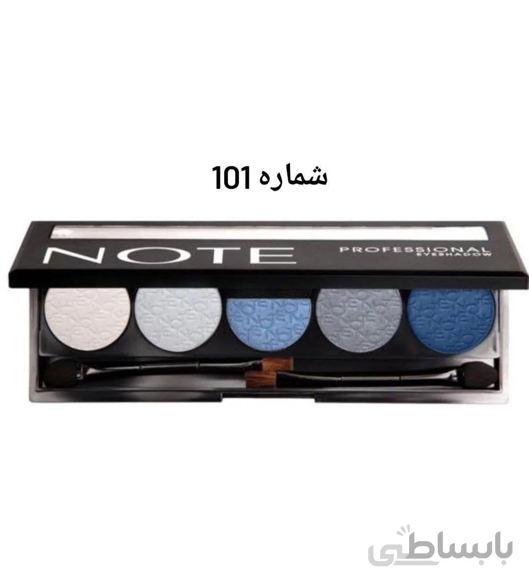 سایه چشم نوت سری پروفشنال اورجینال