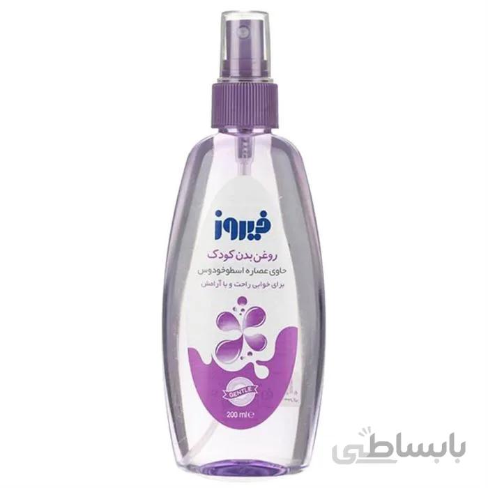 اسپری روغن بدن کودک فیروز حاوی عصاره اسطوخودوس حجم 200 میل ا -