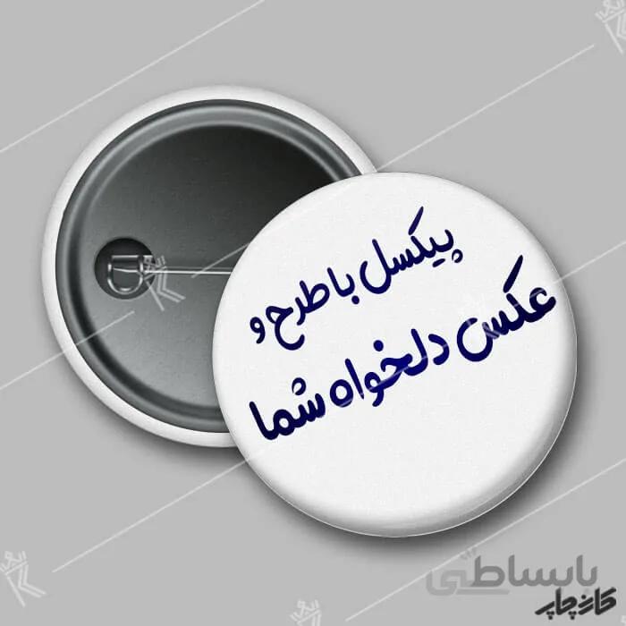 پیکسل با طرح دلخواه شما