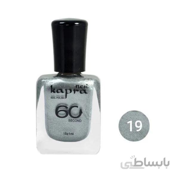 لاک کاپرا نیو شماره 19