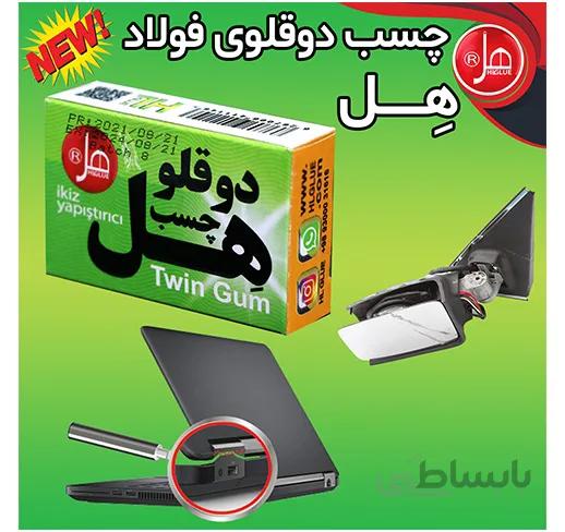 چسب دوقلوهل7گرمی
