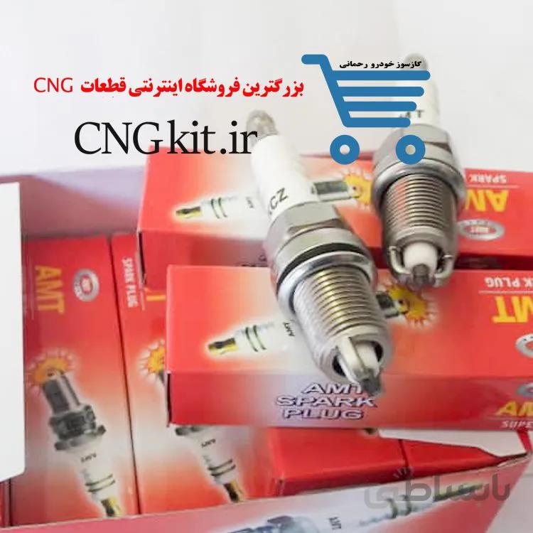 شمع مخصوص CNG (بدون عطسه)