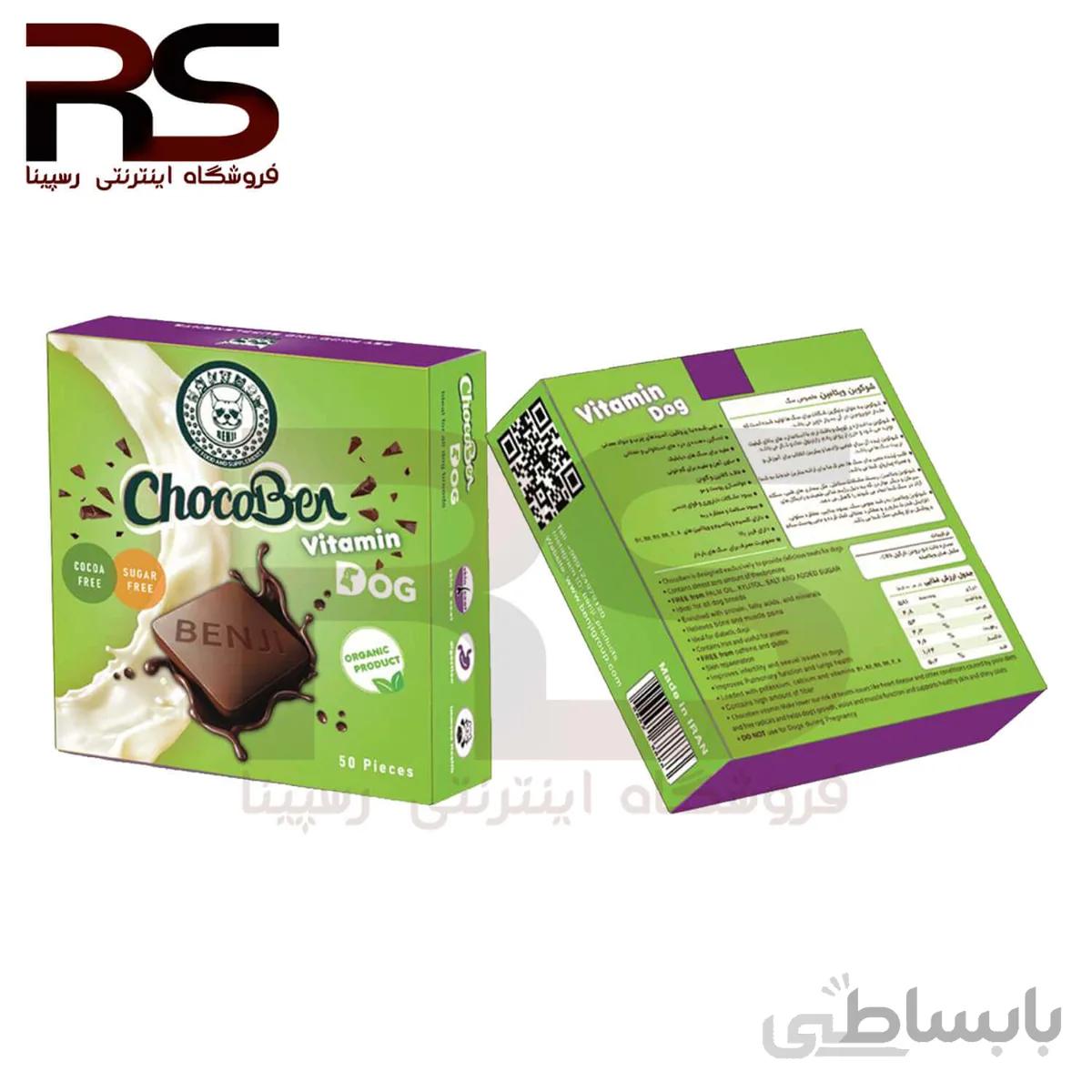 تشویقی سگ شوکوبن مدل ویتامین 100 گرم