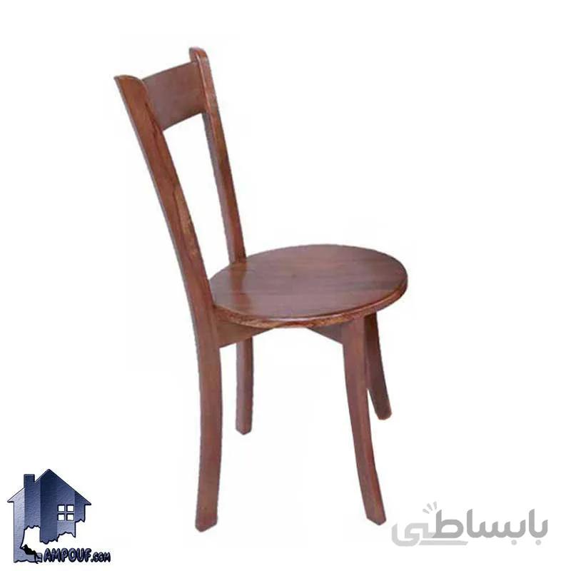 صندلی نهارخوری DSA128