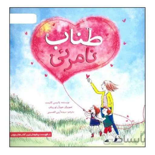 طناب نامرئی (مهرسا) خشتی شومیز