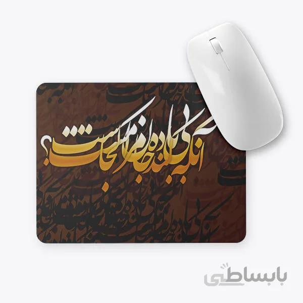 موس پد طرح شعر فارسی ۰۲
