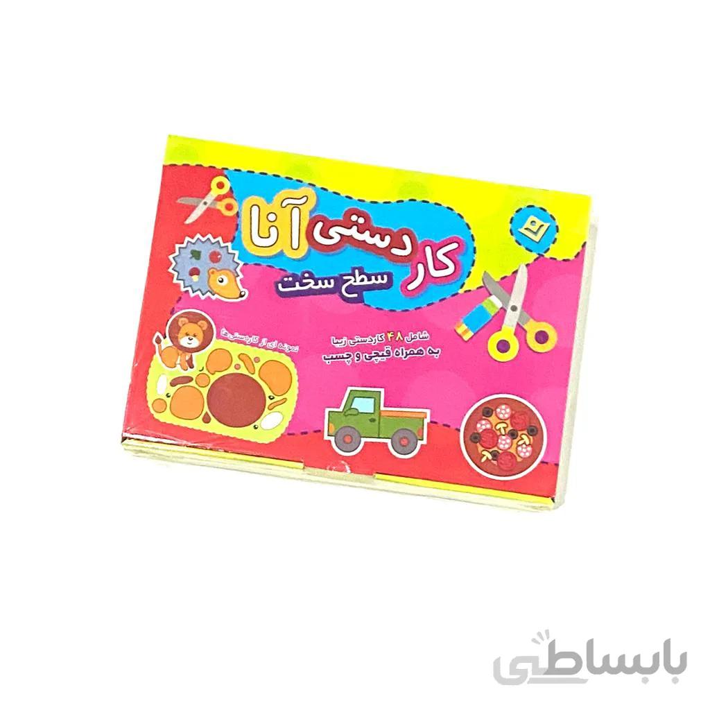 کاردستی آنا-سطح سخت