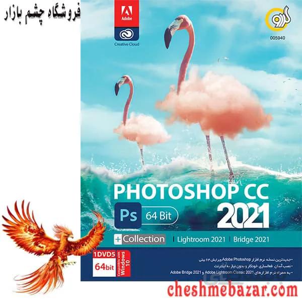 Adobe Graphic 2021 + Collection 1DVD5 گردو ا Gerdoo Adobe Graphic 2021 + Collection 1DVD5