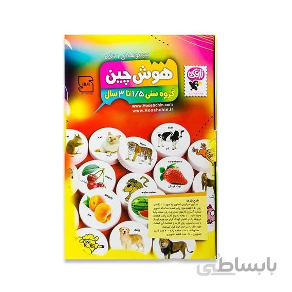 بازی اموزشی هوش چین مجموعه ای 3 تکه