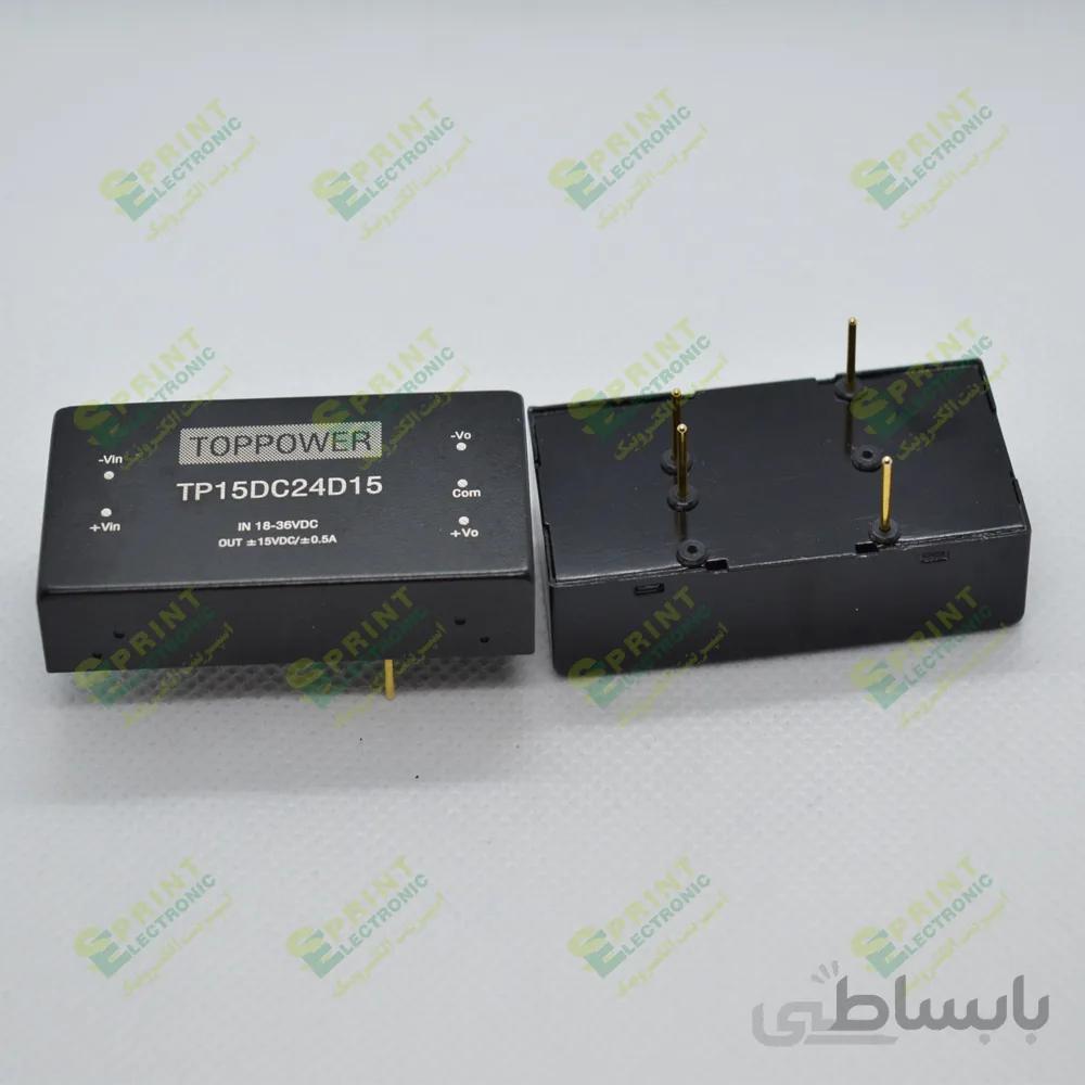 مبدل ولتاژ دی سی به دی سی 15وات TP15DC24D15