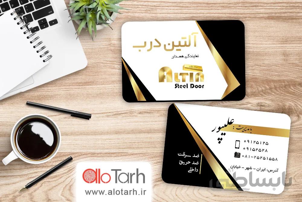 طرح کارت ویزیت درب ضد سرقت